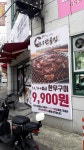 한우단골집 송현점