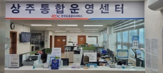 한국도로공사서비스 점촌함창영업소