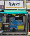 재송한마음시장