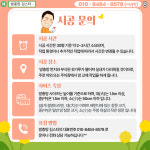 집수리김스타