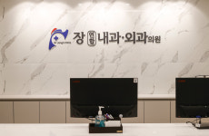 장연합내과외과의원