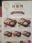 서울댁 이마트 진주점