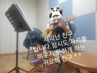 기타앤보컬 실용음악학원