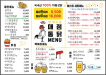 영계소문매점통닭