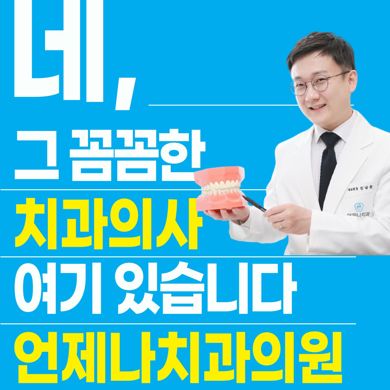 양천구 임플란트 치과 추천