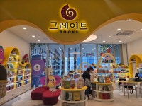 그레이트북스 스타필드 수원점