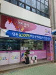 구피샵 마산중앙점