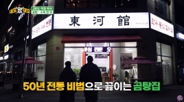 동하관 온의점