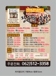 장군의족발