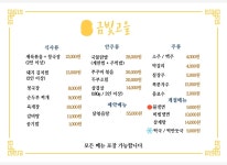 금빛고을