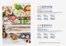 사계바다 통갈치조림구이 제주산방산점