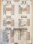 손짜장일번지
