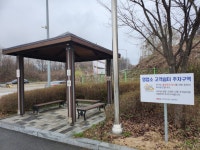 한국도로공사서비스 금왕꽃동네영업소
