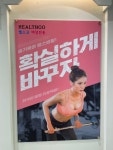헬스고 여성전용 답십리점
