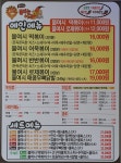 불타는여고24시떡볶이 삼화점