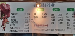 강원한우정육식당 양구점