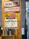 가정식한식부페