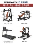 메디아나짐 헬스&PT