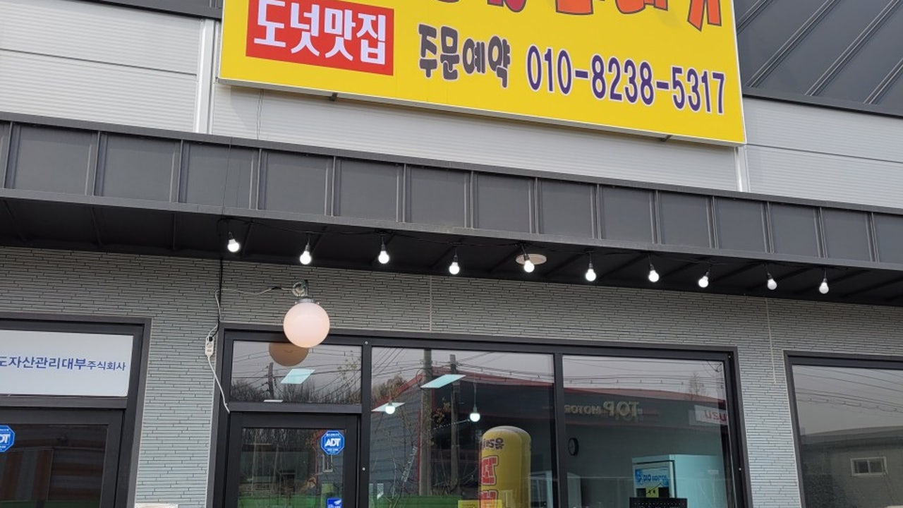 올레찹쌀꽈배기