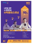 광명입시학원 광명