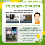 집수리김스타