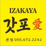 갓포애