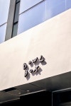보울박스 역삼역점