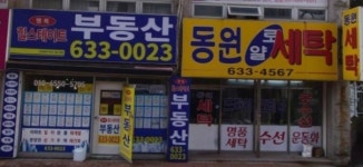 행복힐스테이트부동산