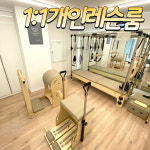 대기구필라테스청담 김해율하점