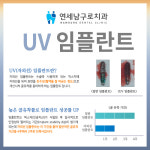 연세남구로치과의원