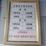 로얄당구클럽