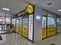 대진공인중개사사무소