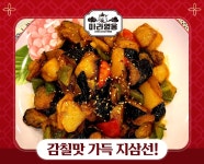 마라영웅