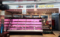 대한민국1등축산물도매시장