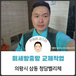집수리김스타