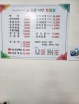 소문식당