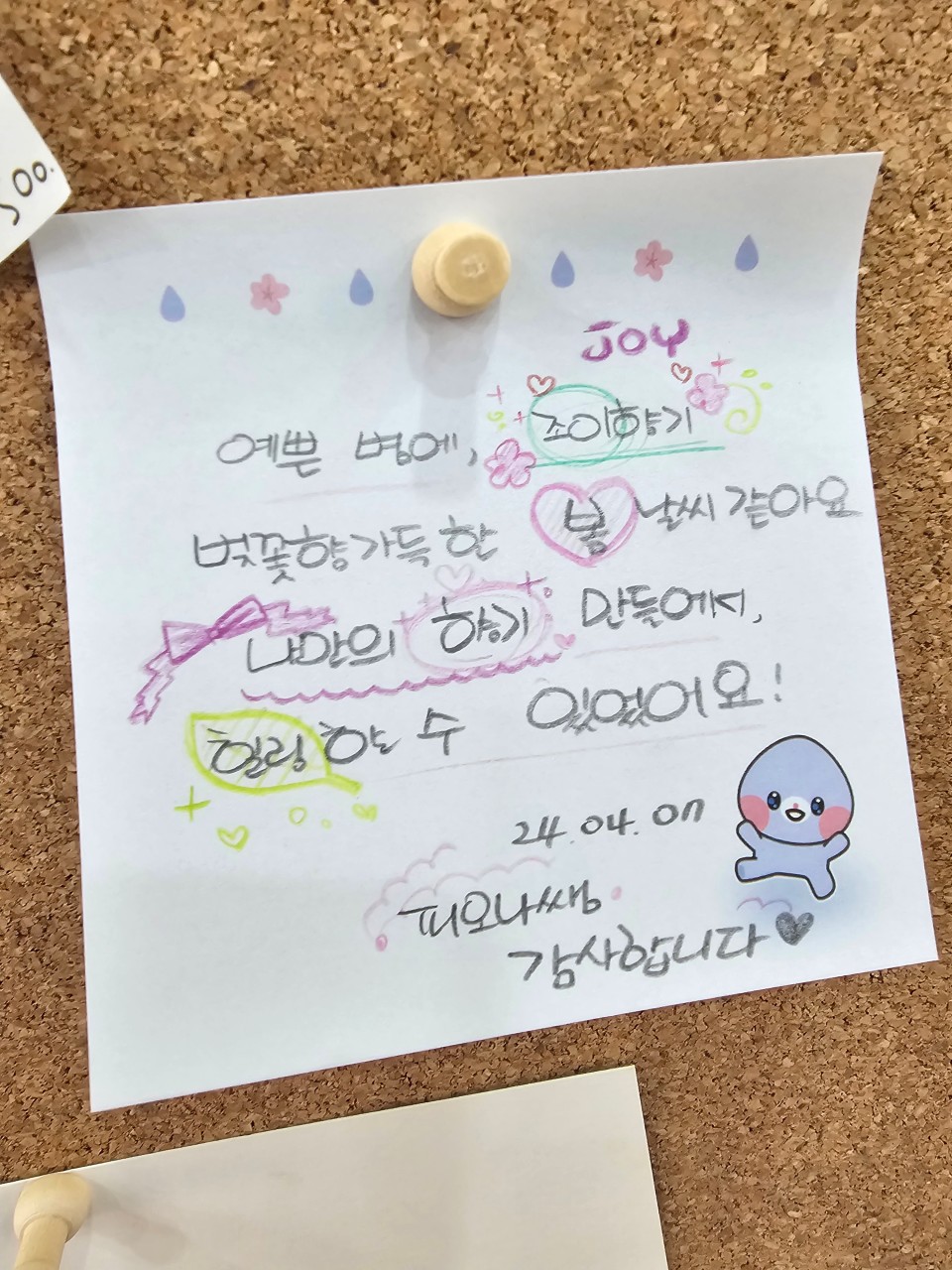 향기놀이터 이미지