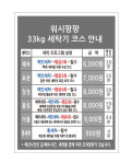 워시팡팡 율량9단지점