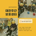 골든메디컬데이케어