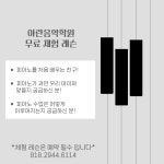 아란음악학원