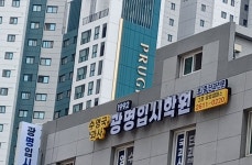 광명입시학원 광명