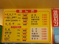 거송식당