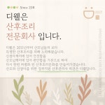 디웰 산후조리 창원지점