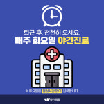 화인마취통증의학과의원 마포