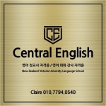 센트럴영어 평택동삭