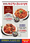 김영희아구찜&코다리냉면 반포원베일리 직영점