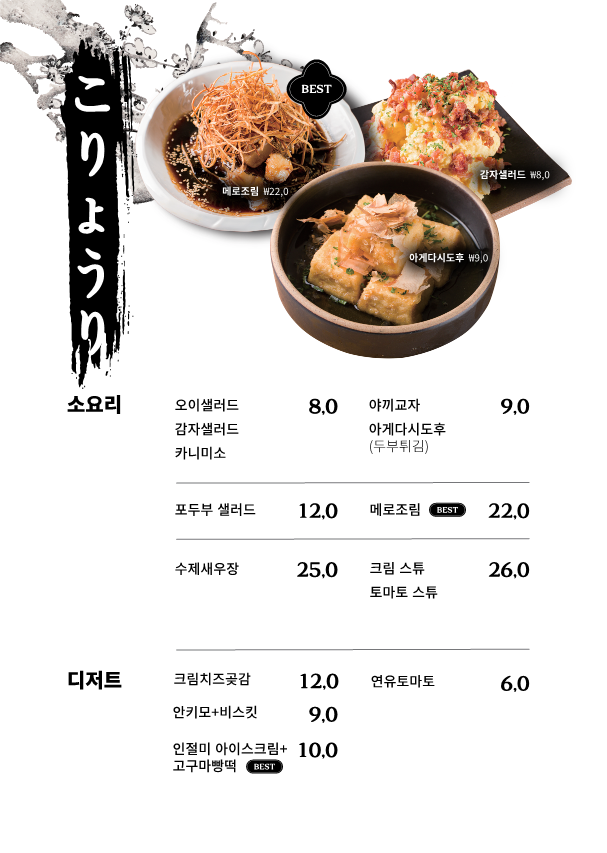 일월육일포항두호점 이미지