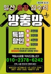 일산운정집수리수전led전등디지털도어락방충망욕실변기