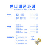 언니네폰가게