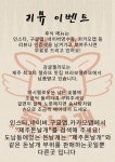 제주돈날개